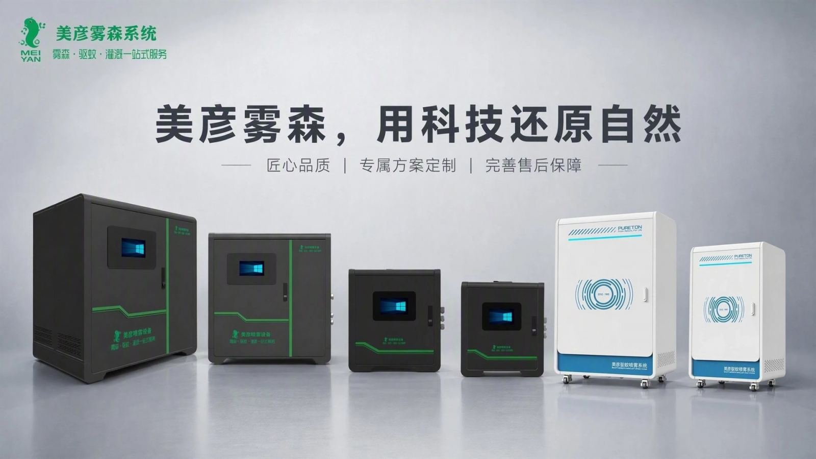 新疆车间厂房喷雾降温系统